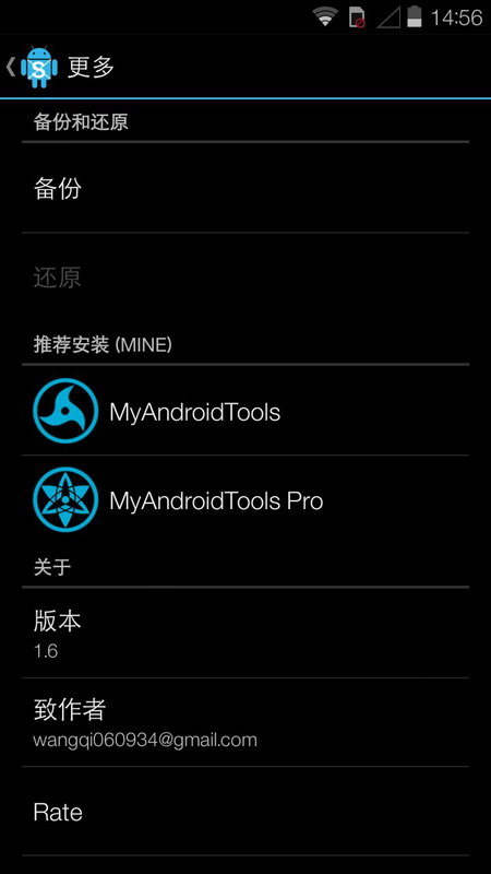 禁用服务Disable Service v1.6.5 安卓版 3