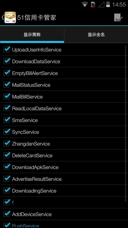 禁用服务Disable Service v1.6.5 安卓版 1