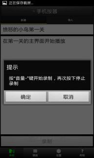 触摸精灵修改版 v3.9.4 去权限安卓版 3