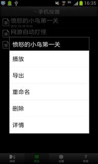 触摸精灵修改版 v3.9.4 去权限安卓版 2