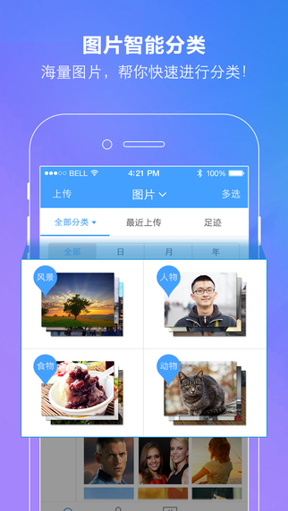 百度云6.6.0 ios版 v6.6.0.19 iPhone越狱版0