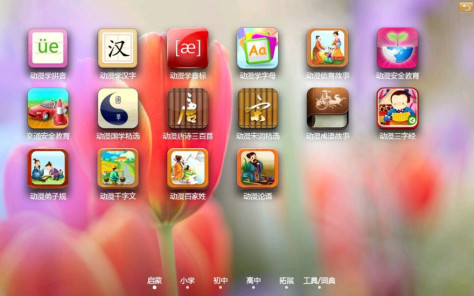 博学宝教育软件app v4.8 安卓版 0