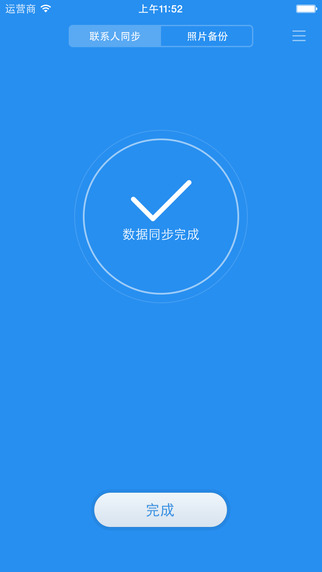 小米云同步app