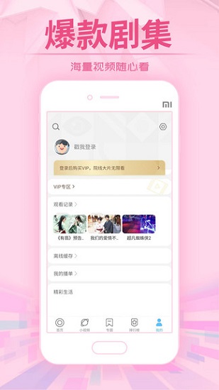 今日影视苹果版app v3.0.7 官方版 1