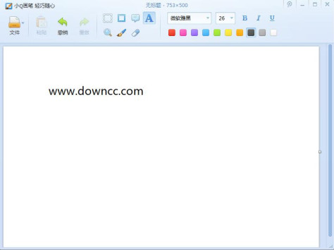 小q画笔电脑版 v1.0 单文件绿色版 0