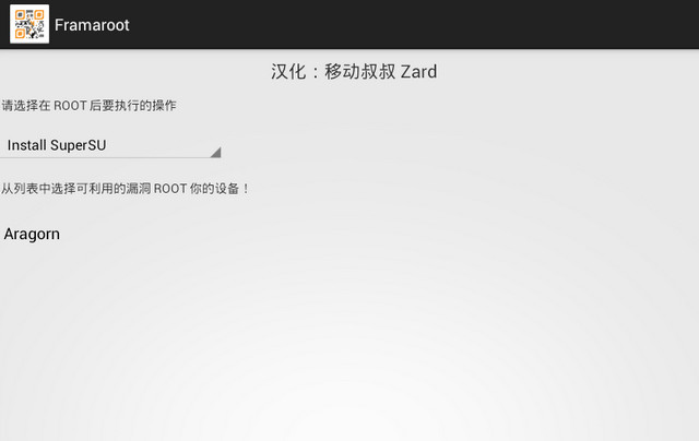 Framaroot v1.9.1 中文汉化安卓版 0