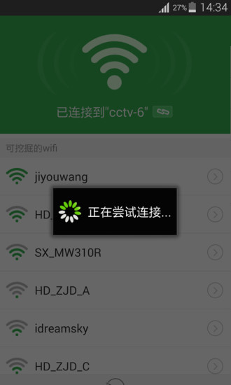 WiFi机友手机客户端 v1.0 安卓版 2