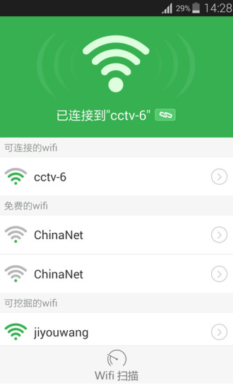 WiFi机友手机客户端 v1.0 安卓版 0