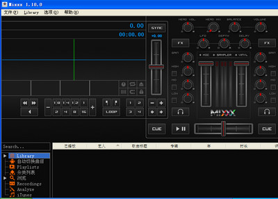 mixxx中文dj混音调试工具 v1.11.0 汉化版 0