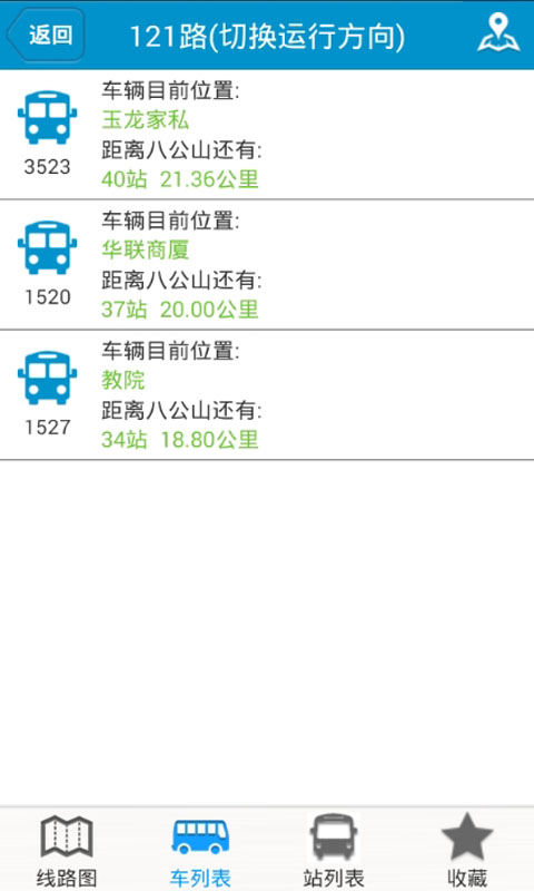 淮南掌上公交最新版本下载