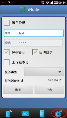 inode客户端app v1.0.0 安卓版 0