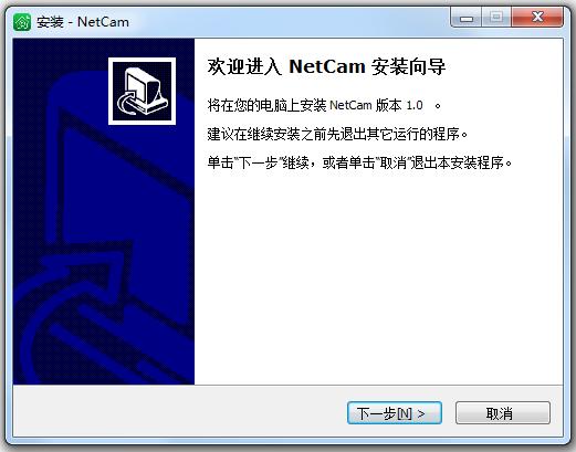 netcam电脑版 v1.0 官方新版 0