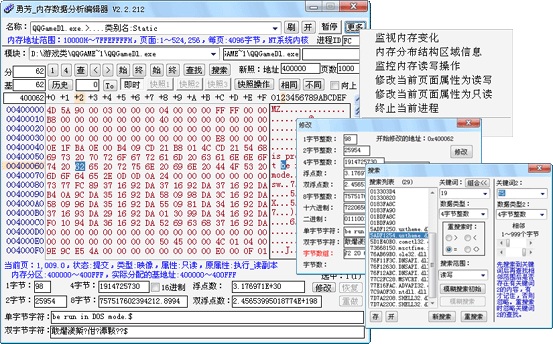 勇芳内存数据分析编辑器 v3.0.1.773 官方版 0