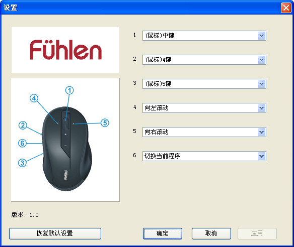 富勒u18鼠标驱动 v1.0  官方版 0