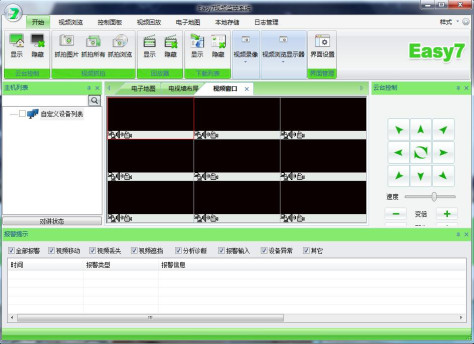 天地伟业easy7客户端 v7.9t 免费版 0