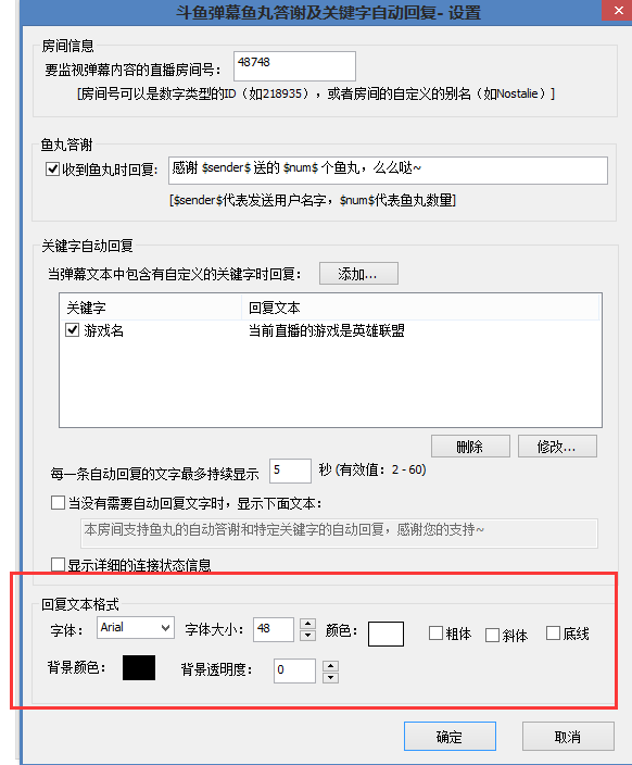 斗鱼obs弹幕插件