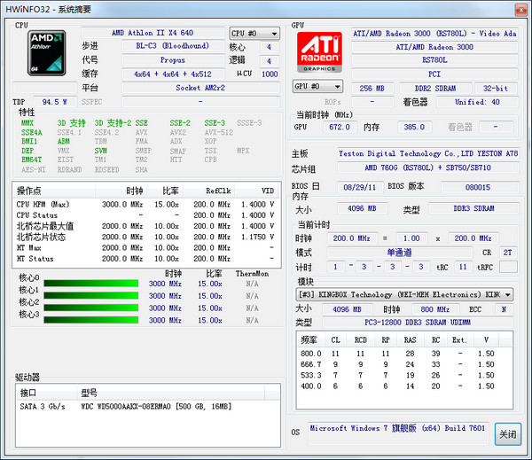 hwinfo32最新版