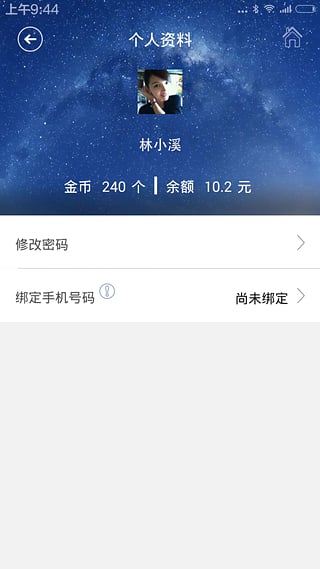 安财无线校服(安徽财经大学校服app) v3.2.7 安卓版 0