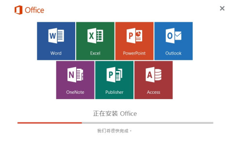 microsoft office2016 for 64位 中文完整版 0