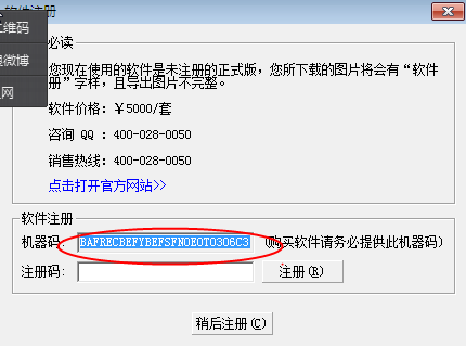 水经注全系列软件注册机