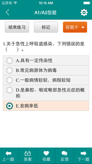 圣才题库激活码正式