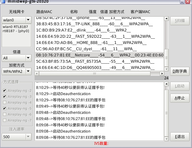 minidwep gtk最新版