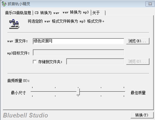 抓轨小精灵(cd抓轨软件) v1.0 中文绿色版 0