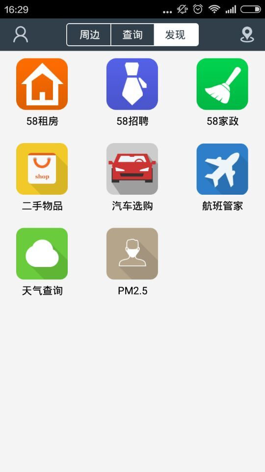 江门掌上公交app v4.0.4 安卓版 3