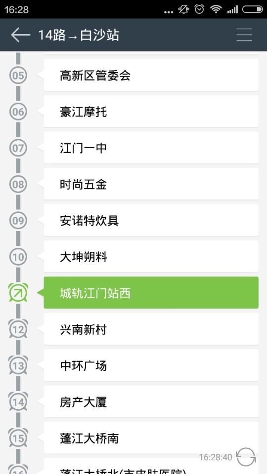 江门掌上公交app v4.0.4 安卓版 2