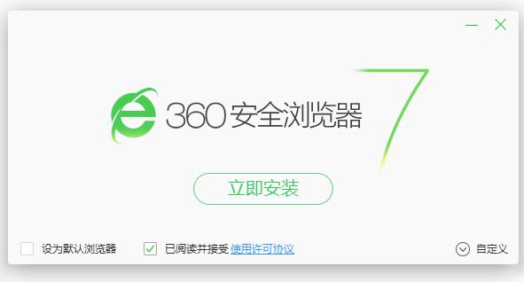 360安全浏览器国密专版 v7.1.1.780 最新版 0