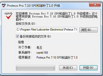 proteus 7.10修改补丁 附汉化包和方法 0