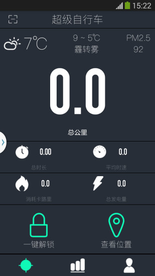 乐视超级自行车app v2.3.0 安卓版 0