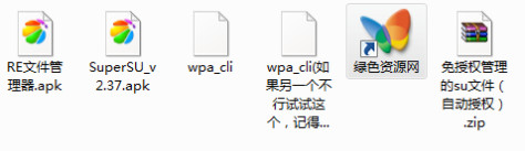 wpa cli文件 v1.6 绿色版_驱动文件 0