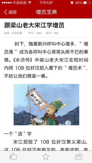 保险微宝典app