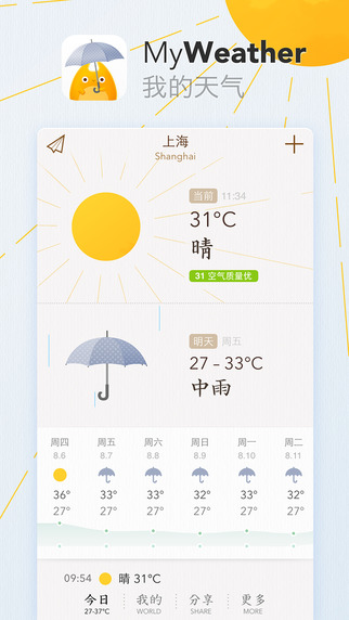 我的天气iphone v3.3.1 ios版 1