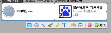 360截图工具 V6.0 绿色提取版 0