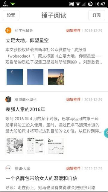 锤子阅读下载