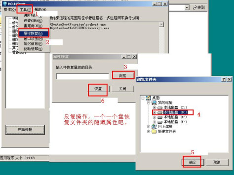 1kb文件夹快捷方式病毒专杀工具