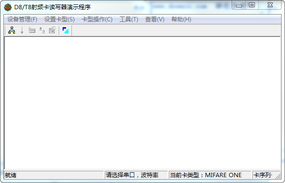 德卡D8读写器驱动文件  0
