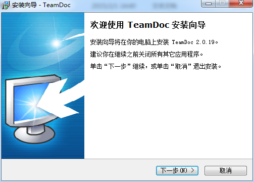 teamdoc文档管理系统 v2.19 官方版 0