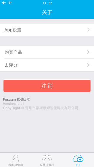 foscam app v3.2.3 安卓版 3