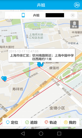 哪儿呢定位 v2.1.3 安卓版 3