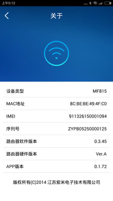 zmi紫米wifi随身路由器 v1.2.20 官网安卓版 4