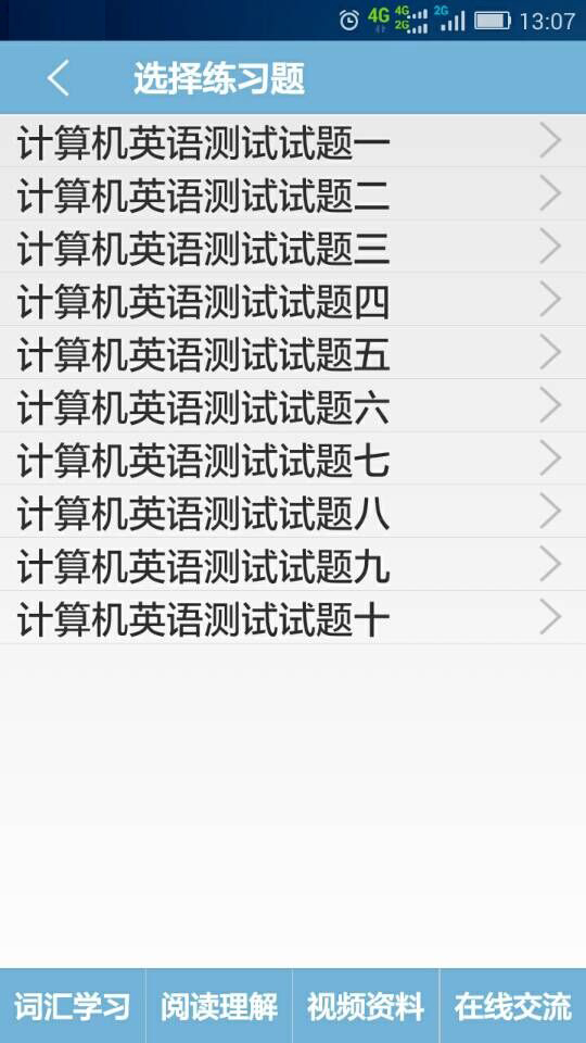计算机英语手机软件 v1.0 安卓版 3