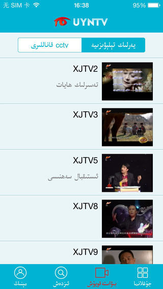 uyntv电视版 v4.3.2 安卓tv版 2