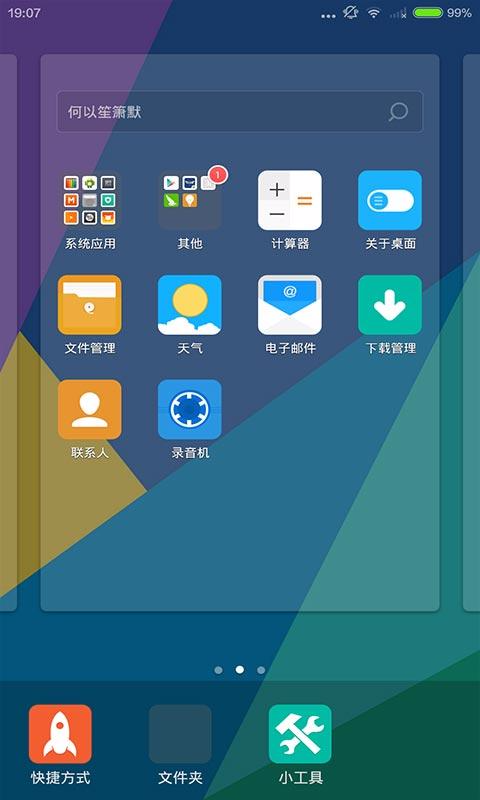 vivo主题壁纸 v1.3.3 安卓版 3