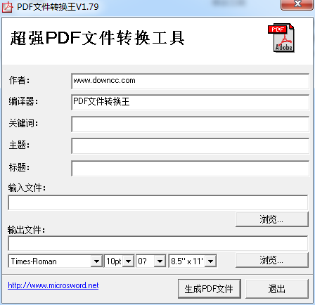 PDF文件转换王 v1.79 绿色版 0