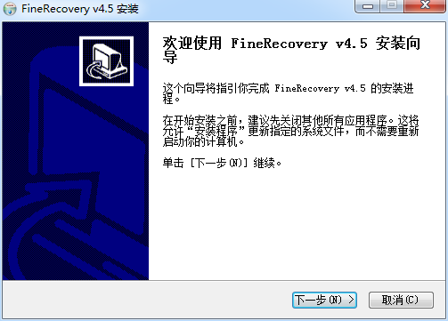 FineRecovery(数据恢复软件) v4.5.2 中文版 0