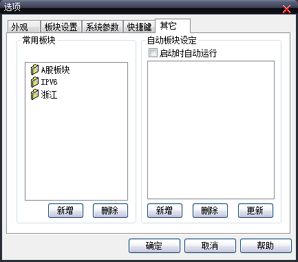 大智慧财富版