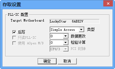 SoftFSB Charles(CPU超频软件) v1.7 g1汉化版 1